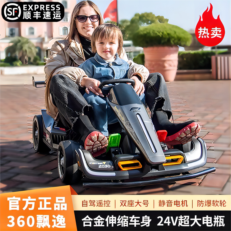 Children's Go-Karts, Adult Electric High-Speed Drift Racing Cars, Adult Off-Road Vehicles, Kids' and Adults' Four-Wheel Balance Bikes