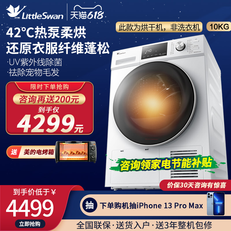 Small swagger 10 kg of heat pump type large capacity domestic dryer roller TH100VTH35 white drying machine