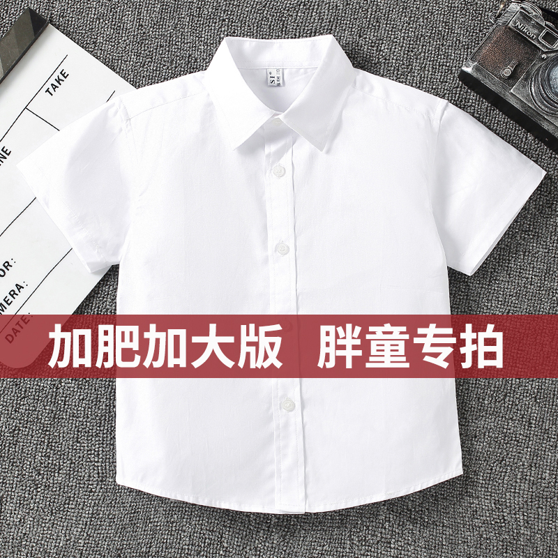 Children's Shirts Plus Size for Chubby Kids, Elementary School Boys' Performance Choir Costumes, Girls' Loose Shirts, School Uniforms Children's Shirts Plus Size for Chubby Kids, Elementary School Boys' Performance Choir Costumes, Girls' Loose Shirts, School Uniforms