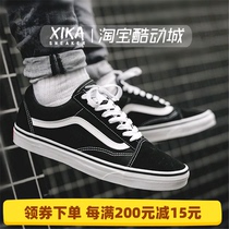 Vans Old Skool lovers classic with black and white low helping men and women sails shoes slip-board shoes VN-0D3HY28