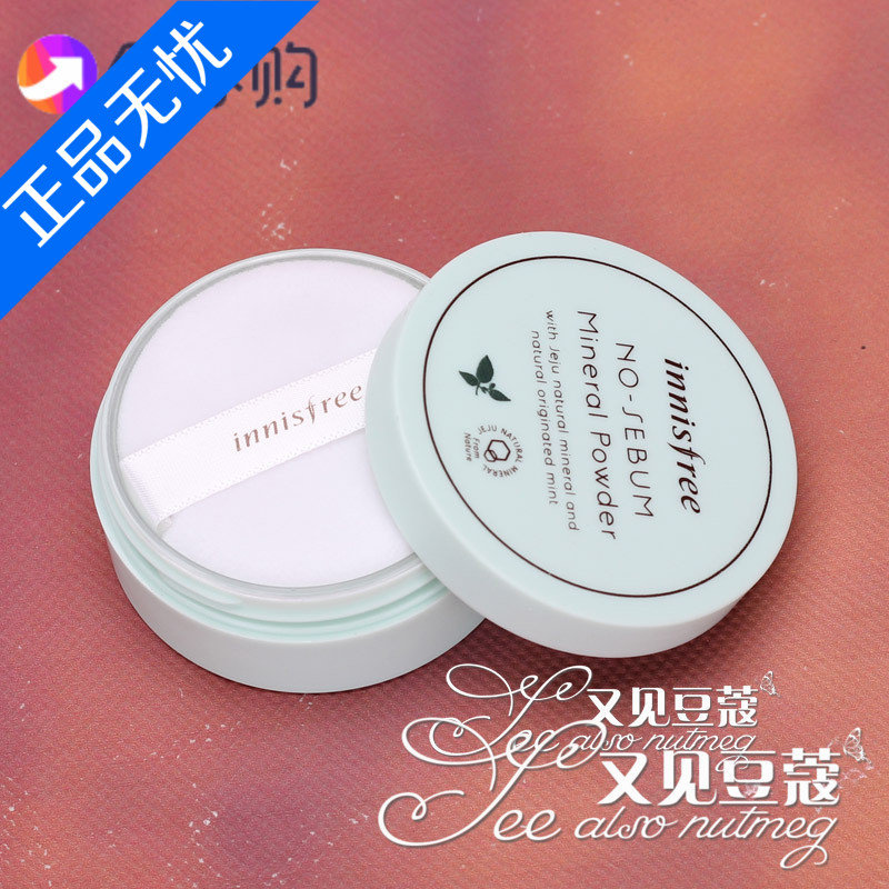 innisfree/悦诗风吟散粉蜜粉 矿物质定妆粉 又见豆蔻 正品