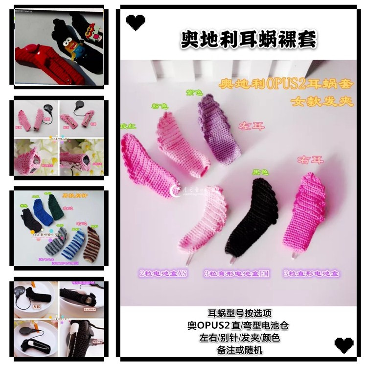 Child of the month-Austrian cochlear nude sleeve OPUS2 2 grain 3 grain straight bending type battery case male and female pin hairpin