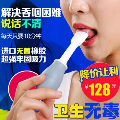 Child speech teaching aids for the month-Tongue Depressor Suction Tongue for the Tongue Force Flexibility Improves Tongue After