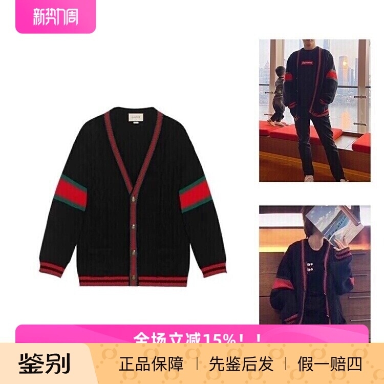 [Double 12 Flash Sale] Gucci/Gucci V-Neck Color-Blocked Cable Knit Red and Green Wool Knit Cardigan Jacket
