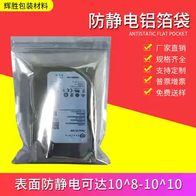 Electrostatic bag ic chip sample bag ziplock bag electrostatic shielding bag anti-static tape zipper packaging bag transparent bag