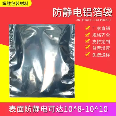 Anti-static shielding flat pocket 400 * 450mmPCB board IC anti-static packaging bag
