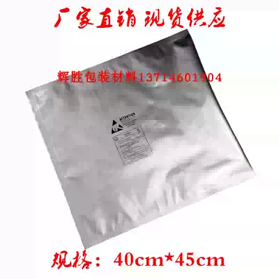 Tin aluminum foil bag electronic components IC vacuum packaging anti-static aluminum foil bag vacuum bag 400mm * 450mm