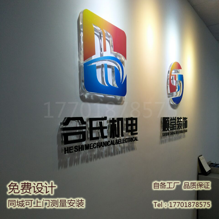 logo design logo design production acrylic backlit word LED light billboard custom acrylic door number