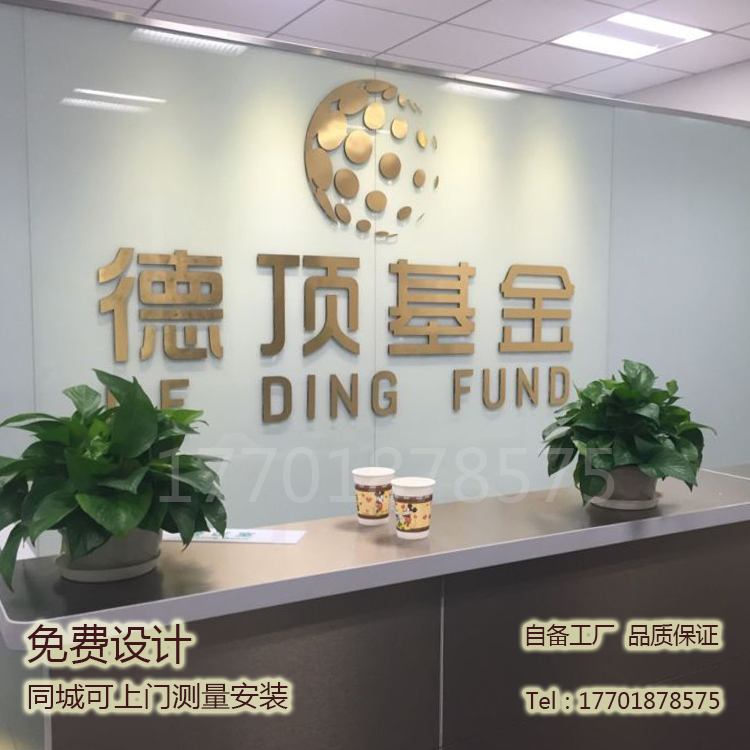 Front desk background wall design Acrylic sign Company logo wall Office logo production three-dimensional crystal word