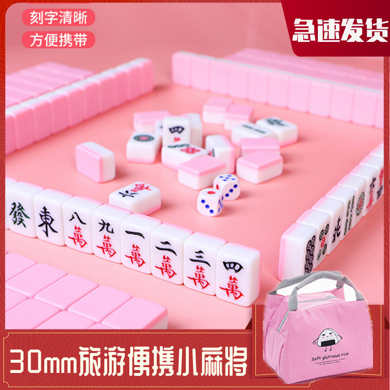 30mm Mahjong Brand Tourism Small Mahjong Dormitory Portable Mini Sparrow Outdoor Small Mahjong Pocket Net Red Recommendation