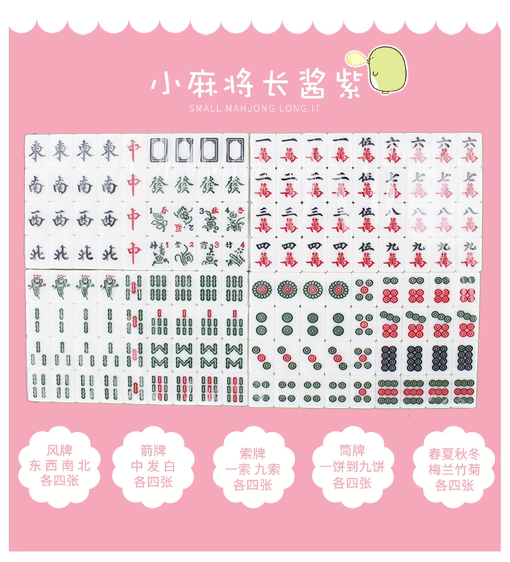 Mini Mahjong du lịch cầm tay du lịch bỏ túi chim sẻ giả ký túc xá trẻ em ngoài trời kèn thu nhỏ - Các lớp học Mạt chược / Cờ vua / giáo dục