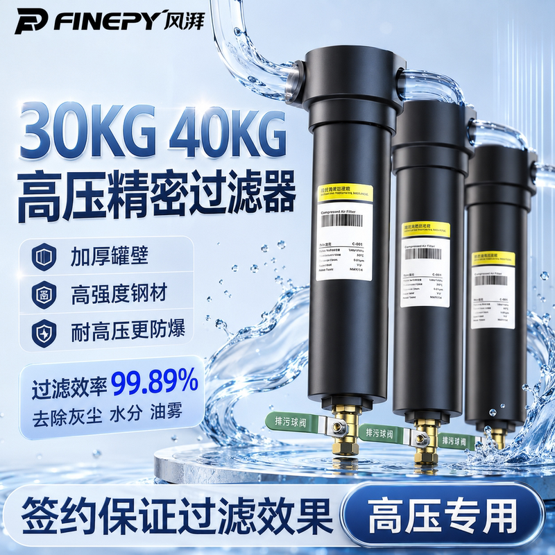 30Kg40Kg Air Compressor High-Pressure Precision Filter Air Pump Compressed Air Dryer Oil-Water Separator 30Kg40Kg Air Compressor High-Pressure Precision Filter Air Pump Compressed Air Dryer Oil-Water Separator