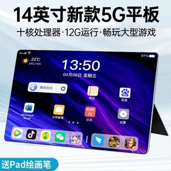 5g Tablet 2024 New Model Learning Device 14inch Can Insert Card for Gaming and Office Use, Two-In-One, Lightweight for Students and Office Use