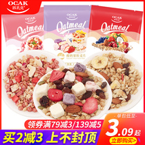 Ozark multi-flavored cereal 20 packs of fruit nuts ready-to-eat yogurt fruit cereal dry eating nutritious breakfast oatmeal