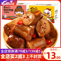 Jingwu duck neck 200g boxed spicy sweet and spicy braised hand-torn duck meat cooked food vacuum packed snacks casual snacks