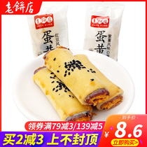 Old cake shop egg yolk roll 500g salted egg yolk crisp gourmet breakfast bread pastry snack full box Net Red