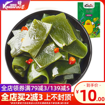 Jingwu marinated kelp 238g * 3 bags of Wuhan specialty spicy marinated kelp open bag ready-to-eat small packaging casual snacks
