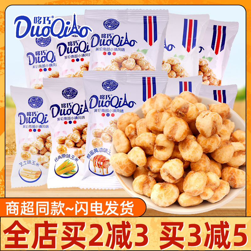 Duoqiaosu Roasted Corn Kernels Popcorn Cheese Flavor Baked Corn Crisps Ready-To-Eat Small Package Leisure Snacks Whole Box