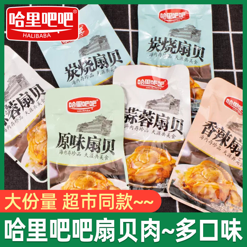 Harry Bar Carbon 500g Charcoal Burn spicy garlic Ross bag ready - to - eat seafood snacks and leisure snacks