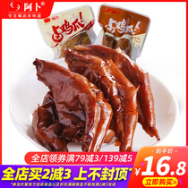 Abb marinated chicken feet 500g meat snacks chicken feet spicy sauce fragrant chicken feet sweet chicken feet snacks vacuum packaging