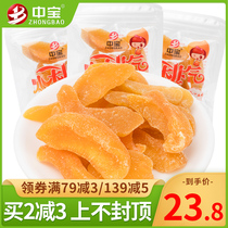 Zhongbao small peach gas yellow peach dried 500g snacks candied fruit dried fruit Net red leisure office snacks Snacks