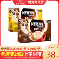 Nestlé 1 2 micro-ground coffee powder milk incense 30 boxes instant coffee brewing drink refreshing