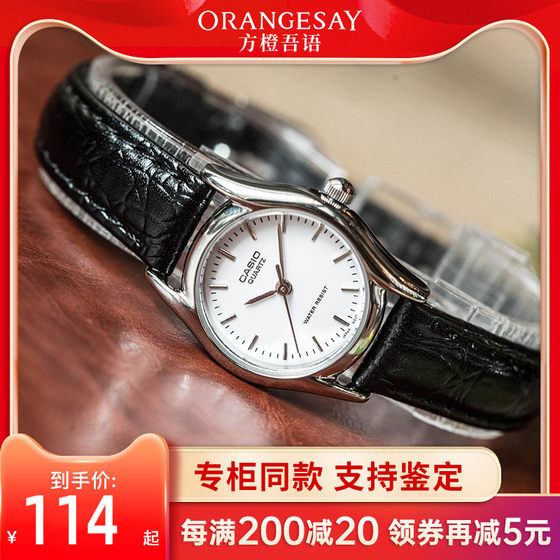 Casio Casio Watch Female White Pan Belt Small Dolphin Simple Squadoki Ltp 1094 1095 11