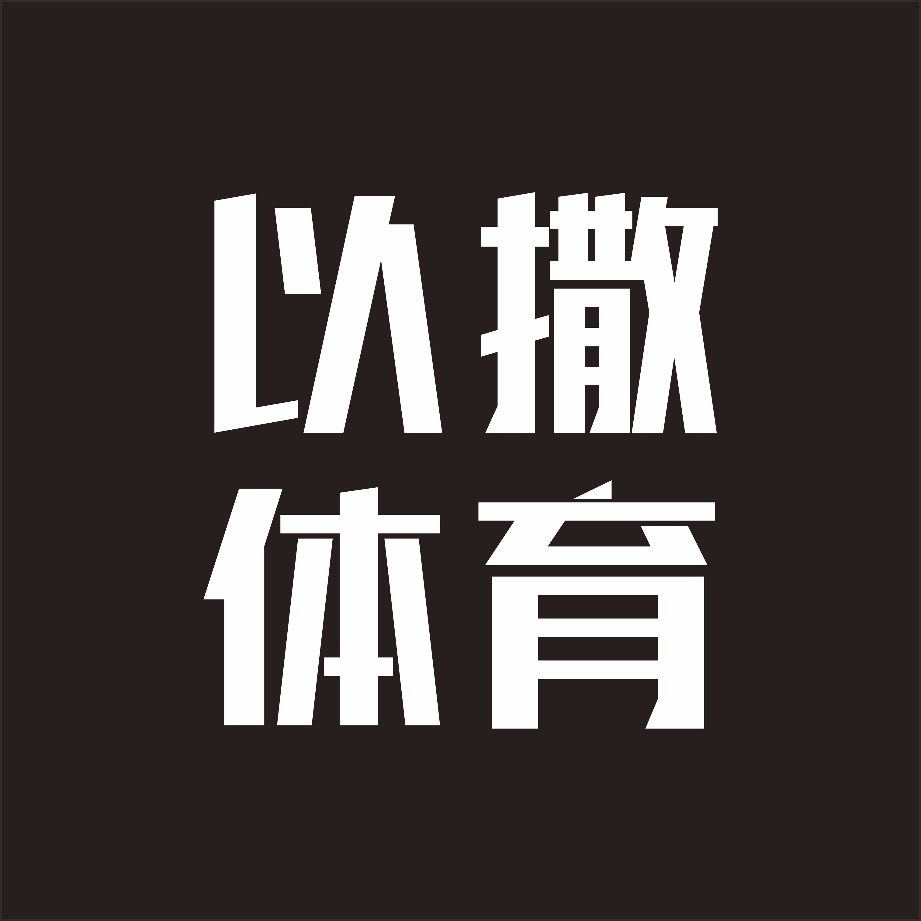 以撒体育