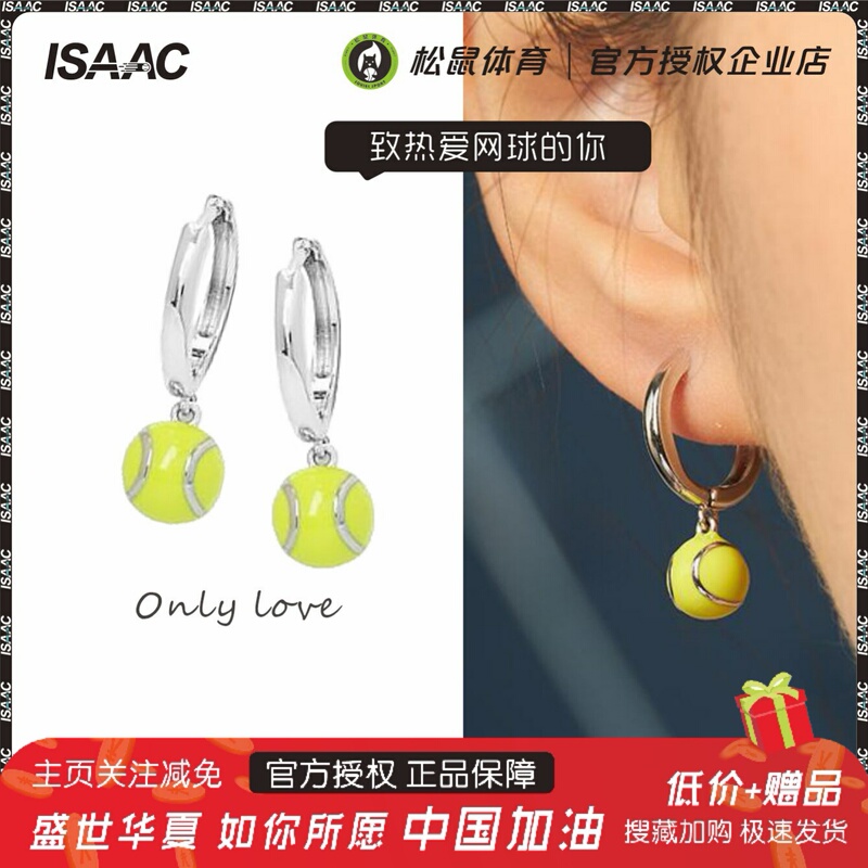 Isaac Tennis Earrings Tennis Gifts Souvenirs Tennis Peripheral Items Decorative Gift Box Best Friend Girl Gift