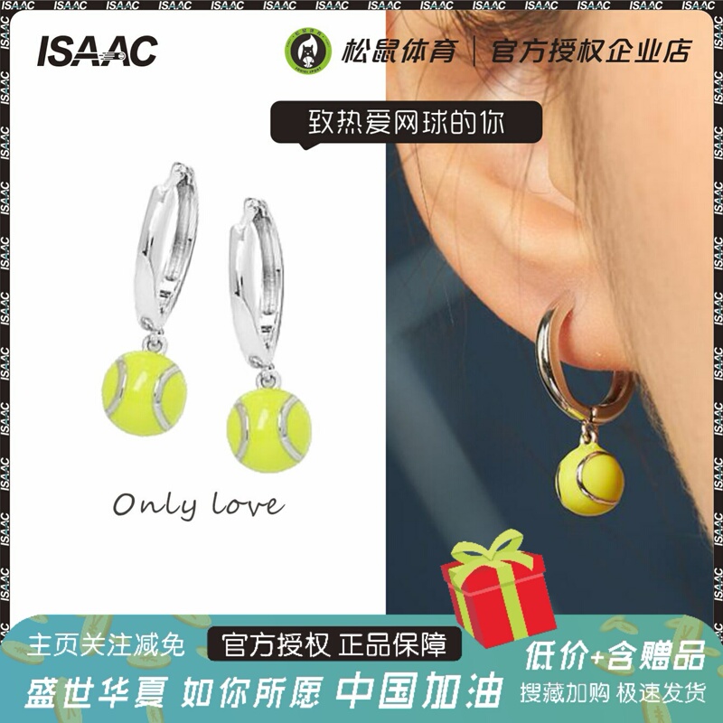 Isaac Tennis Earrings Tennis Gifts Souvenirs Tennis Peripheral Items Decorative Gift Box Best Friend Girl Gift Isaac Tennis Earrings Tennis Gifts Souvenirs Tennis Peripheral Items Decorative Gift Box Best Friend Girl Gift
