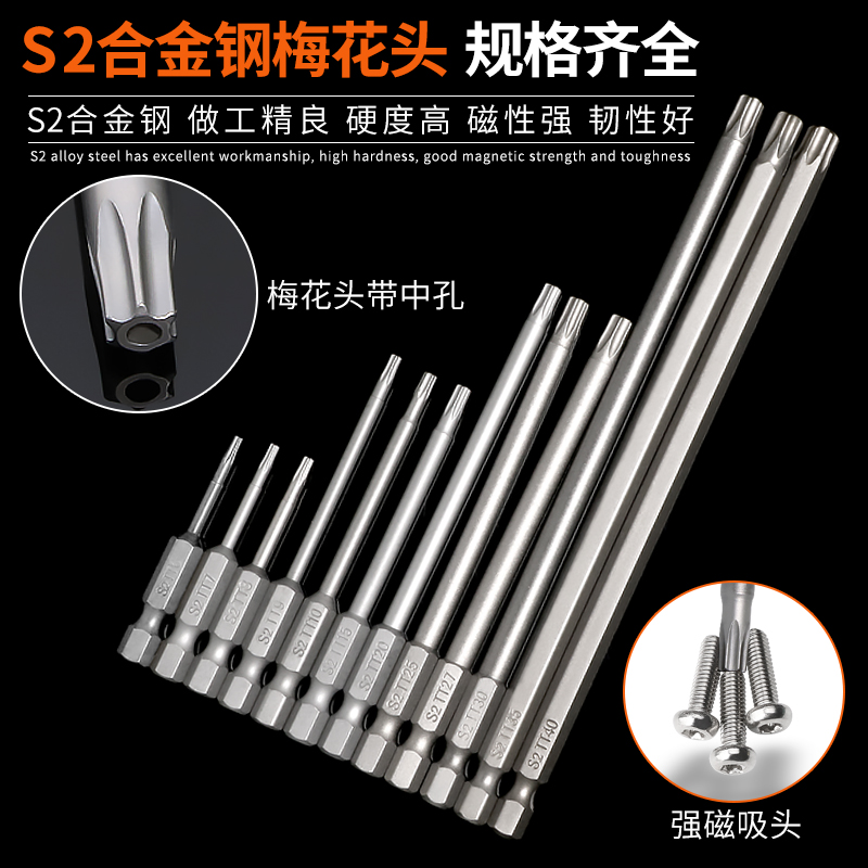 Plum Blossom Batch Head ten Only Fit Rice Type Head Magnetic 50-150mm Long Pneumatic Hexagonal Shank Screwdriver Wrench Pneumatic Screwdriver T6