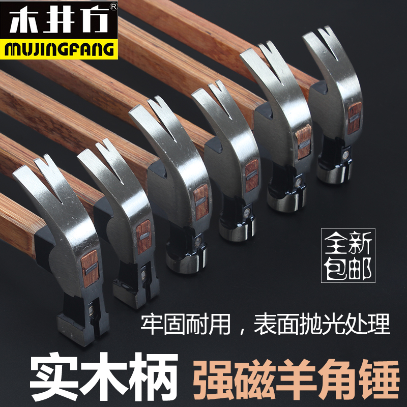 Wooden well square wooden handle Sheep horn hammer hammer Woodworking hammer pull nail hammer Small hammer tool Splint handle hammer hammer hammer