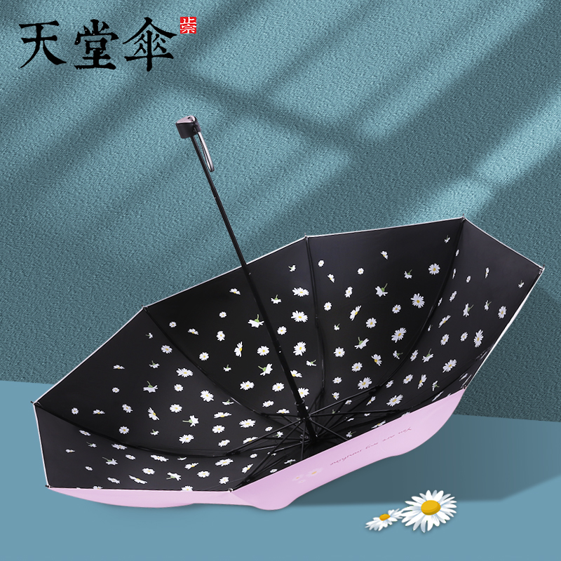 Paradise umbrella Sunscreen anti-UV parasol Small portable folding vinyl parasol women's rain and rain dual-use umbrella