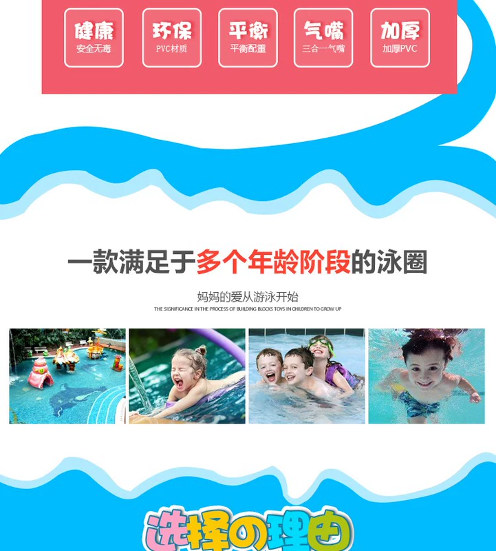 Vòng bơi cho bé dày nam và phao cứu sinh bơm hơi tăng vòng nách cho trẻ em - Cao su nổi