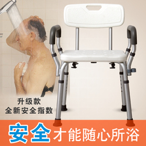 Yade bathroom stool Elderly bath stool Elderly bath chair non-slip disabled bath chair Pregnant woman non-slip