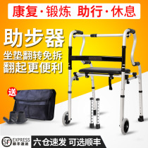 Crutches for the elderly Cane Four-legged walker Chair stool Crutches chair Multi-function armrest frame walker Lower limb training