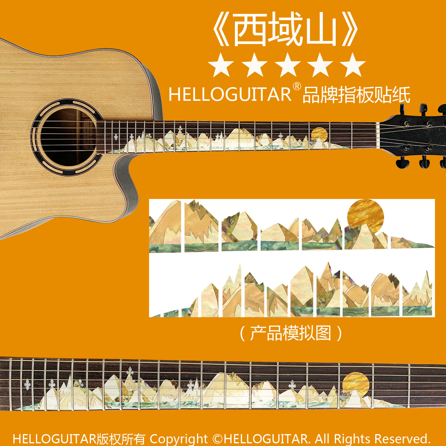 Shakyung Net Red Star Guitar Fingerboard Sticker on the back side of the panel Sticker Personality Decoration Sticker Flower