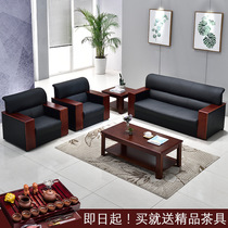 Office sofa coffee table combination simple business meeting area reception room leather Chinese three-person office sofa
