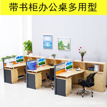 Staff four-person desk simple modern company office work desk screen double computer office desk and chair combination