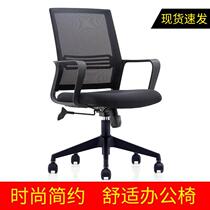 Computer chair swivel chair mesh chair arch office chair staff chair conference chair modern minimalist manufacturer writing chair