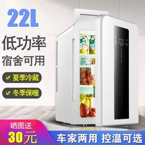 Office single-door small refrigerator car refrigeration student dormitory mini sample preservation cabinet cold and warm silent 22L