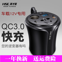 Car inverter car mobile phone charger 12v conversion 220V one drag two multi-function plug small power
