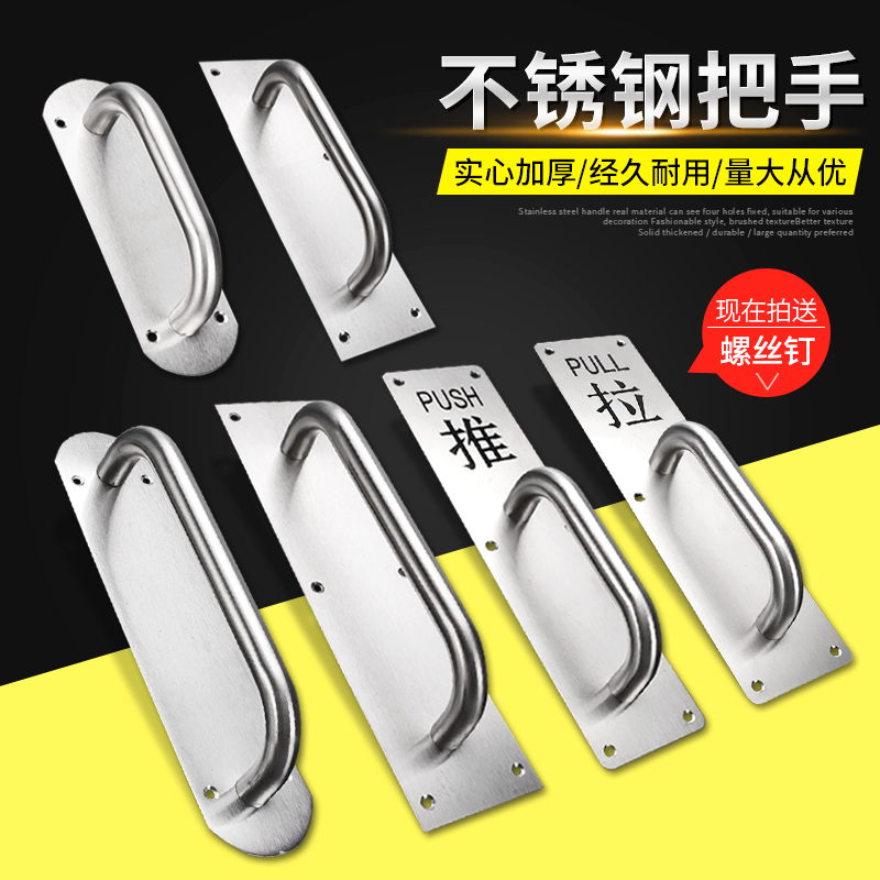 Thickened stainless steel handle cabinet door door wooden door Ming fit handle channel door handle fireproof door push-and-pull plate armrests