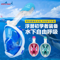 Snorkeling full mask adult children silicone full Dry Anti-shatterproof diving mirror anti-fog snorkeling equipment