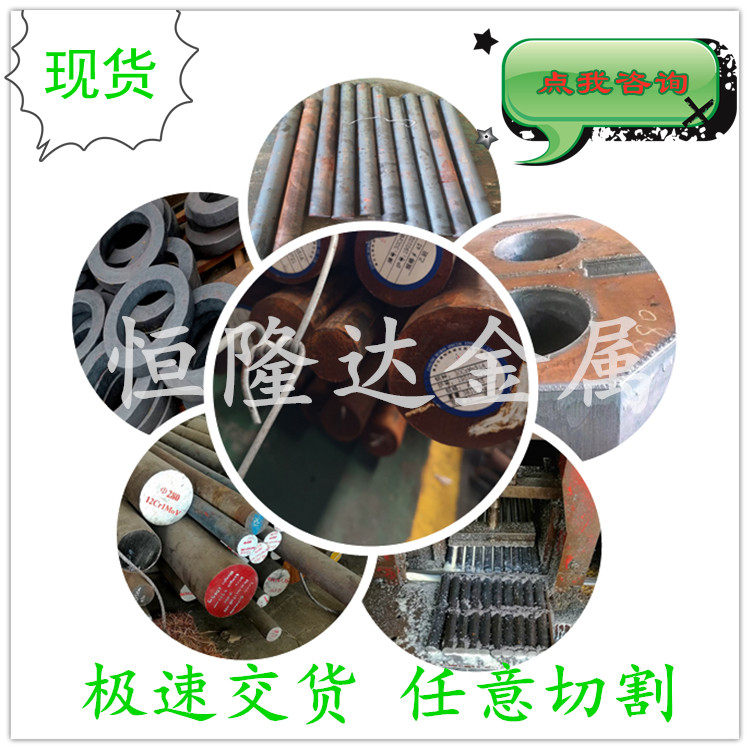 PX4, PX5 prehardened common plastic mold steel plate round bar fine plate light plate 45# P20 2411 30MN