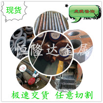 T10 round T8 carbon steel 38CRMOAL 16 mncr5 8407 20CRNIMO D2 bar duan yuan ring