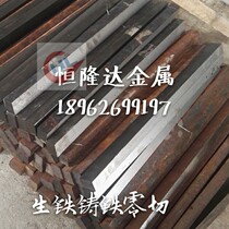 Spot HT300 gray cast iron HT350 cast iron rod HT350 without pores sand hole HT350 cast steel square strip zero cut