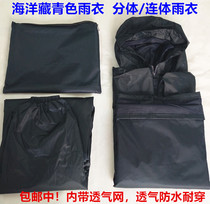 Raincoat Ocean navy blue split raincoat Breathable portable raincoat Rescue rescue one-piece raincoat