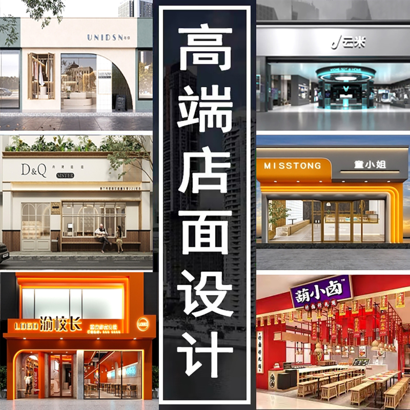 Physical Store Shop Decoration Storefront Design Renderings Milk Tea Snack Food Catering Women's Clothing Burger Shop Interior Design Physical Store Shop Decoration Storefront Design Renderings Milk Tea Snack Food Catering Women's Clothing Burger Shop Interior Design