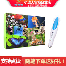 Malt Xiaoda point reading pen official website Animal World Encyclopedia 77 volumes Chinese and English bilingual direct reading 6-12